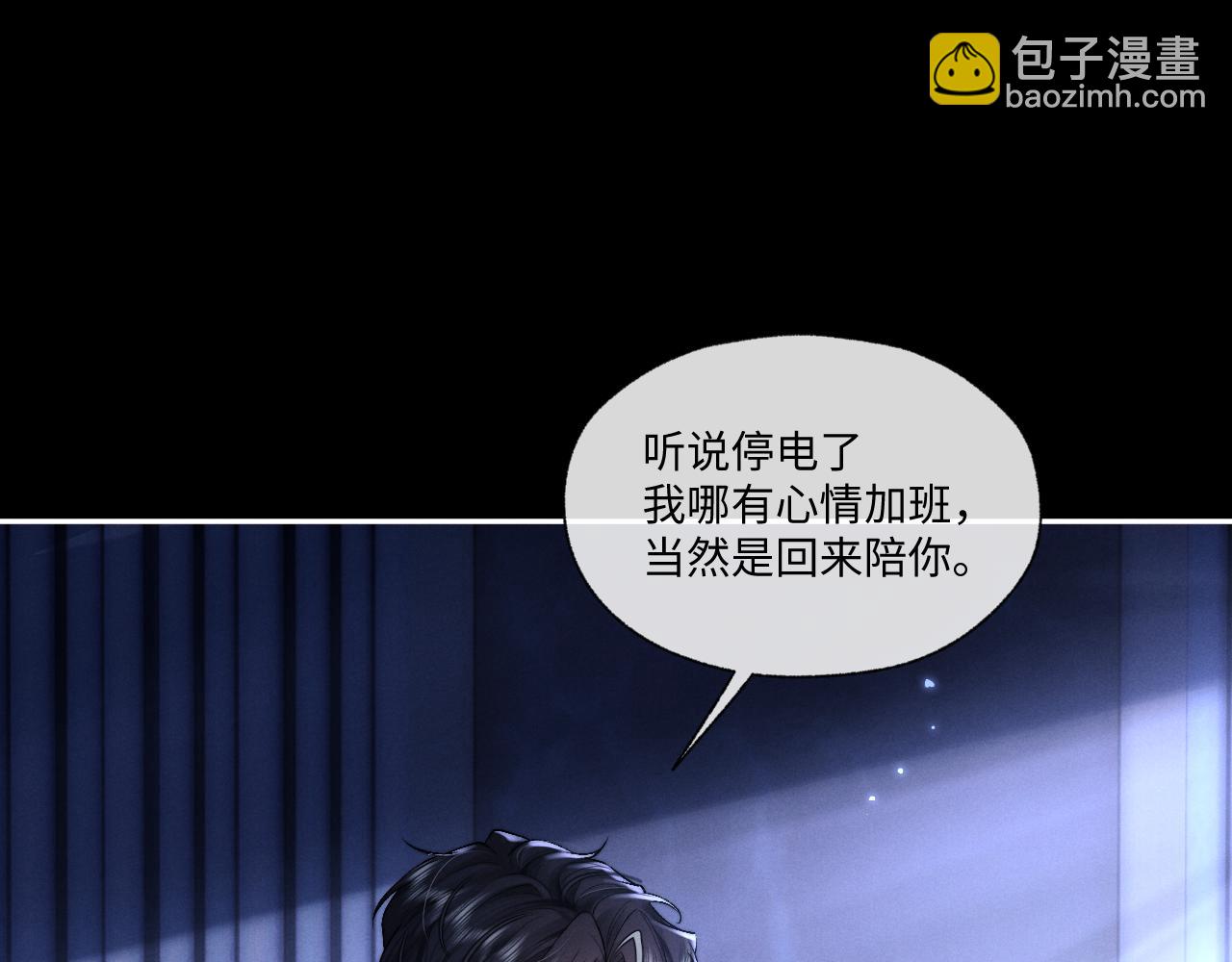 特典2 情靡之夜(1/2)-第165话
