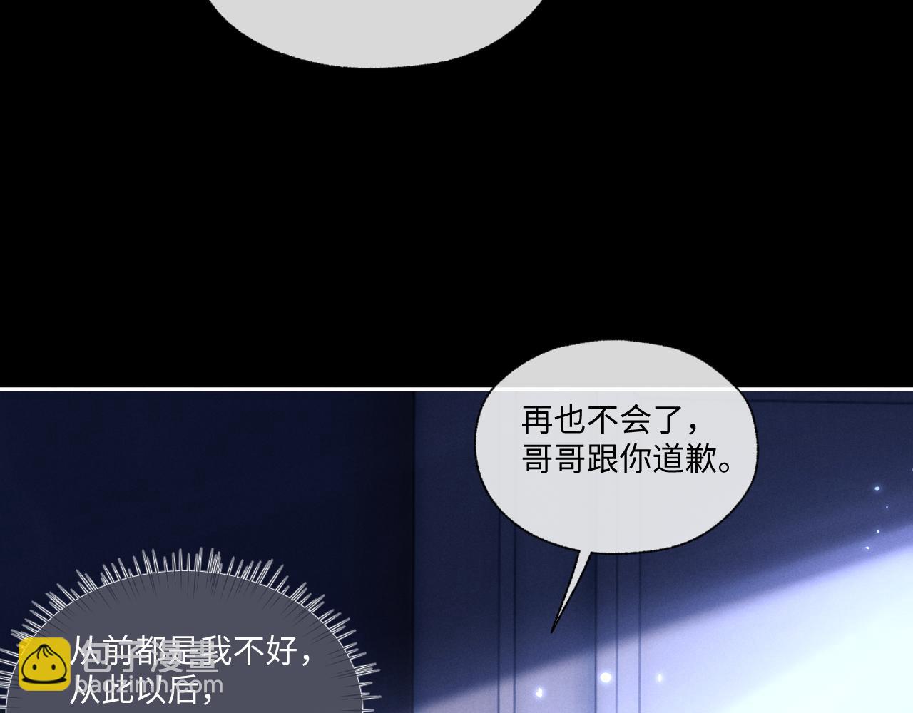 特典2 情靡之夜(1/2)-第165话