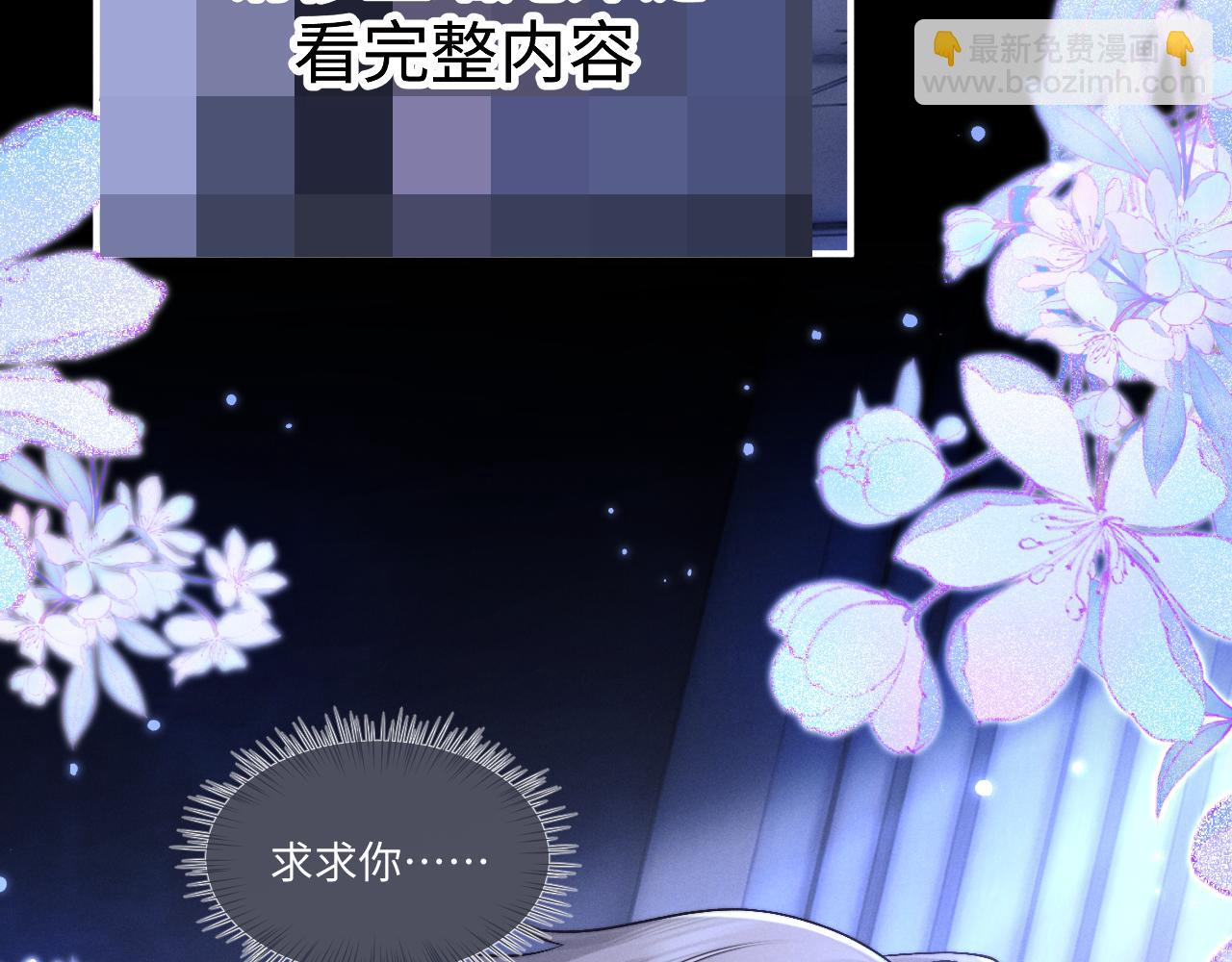 特典2 情靡之夜(1/2)-第165话