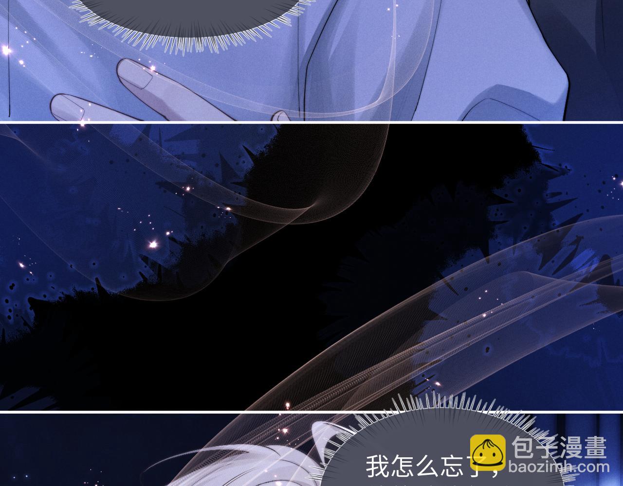 特典2 情靡之夜(1/2)-第165话