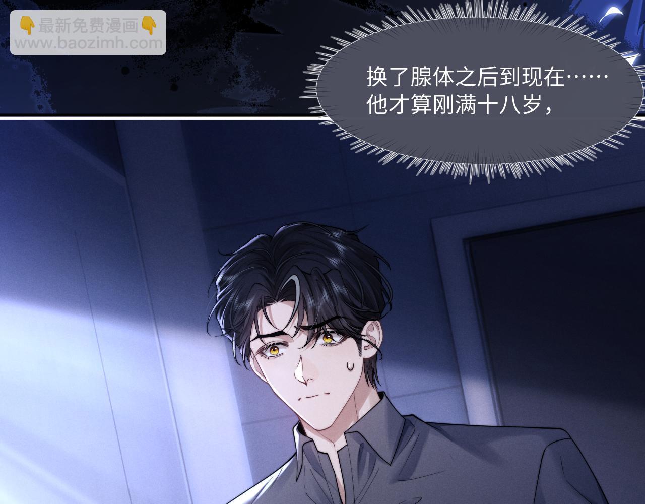 特典2 情靡之夜(1/2)-第165话