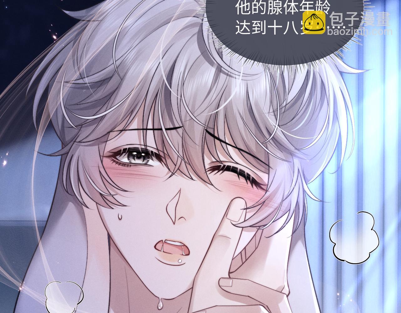 特典2 情靡之夜(1/2)-第165话