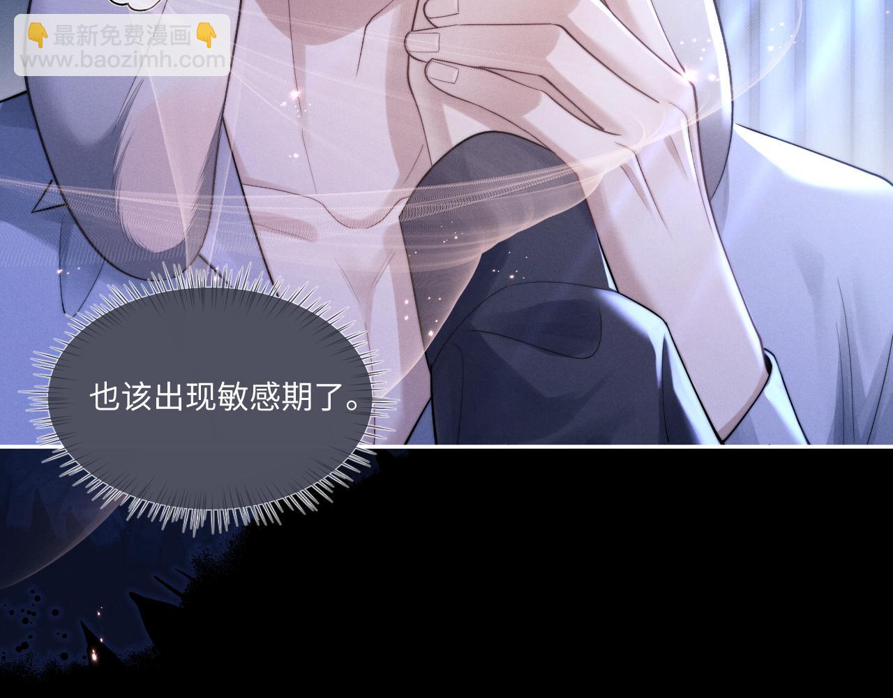 特典2 情靡之夜(1/2)-第165话
