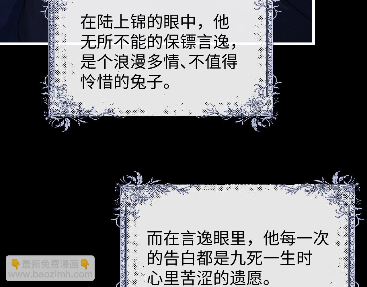 第19话 从热恋走向毁灭(1/2)-第19话