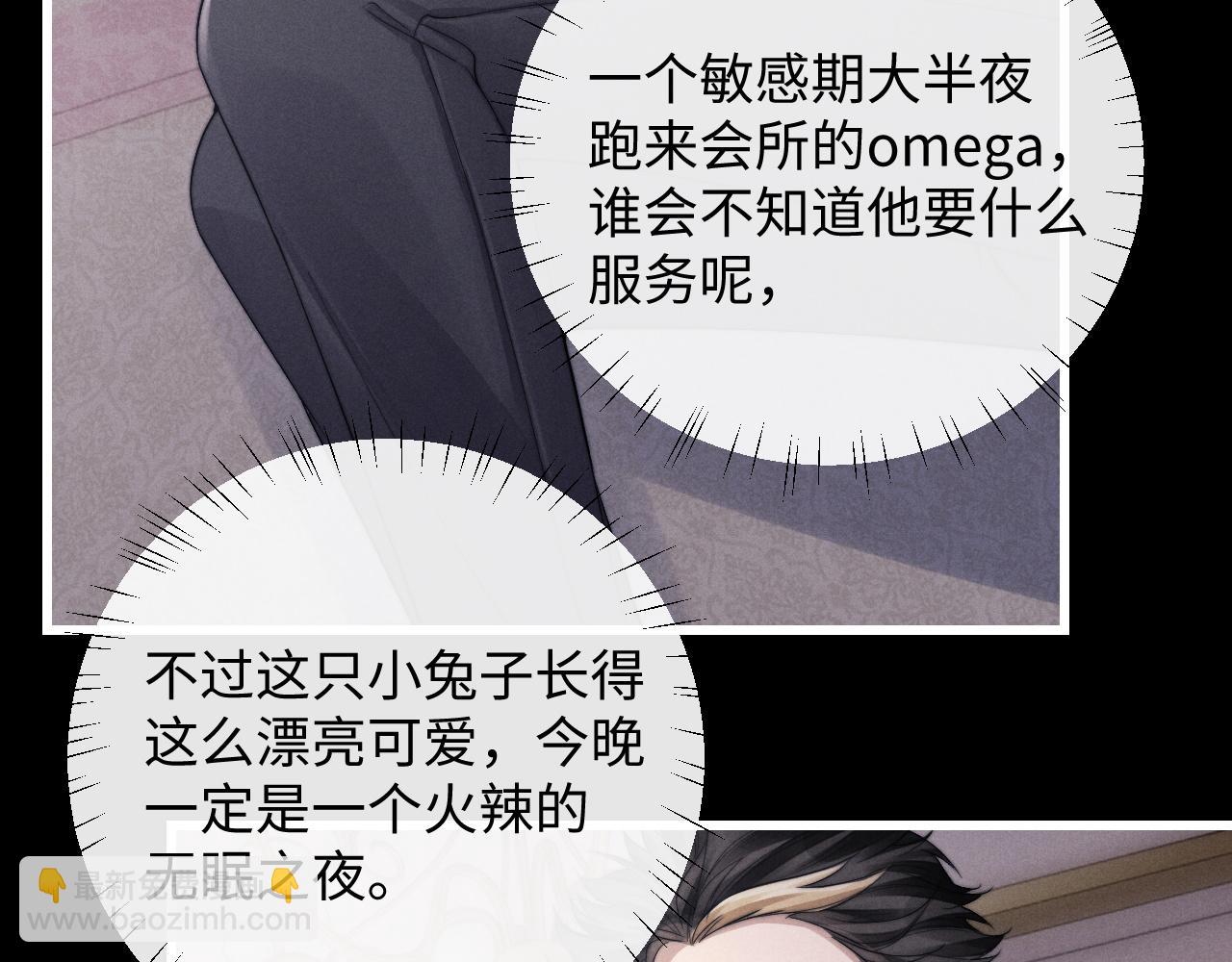 第19话 从热恋走向毁灭(1/2)-第19话