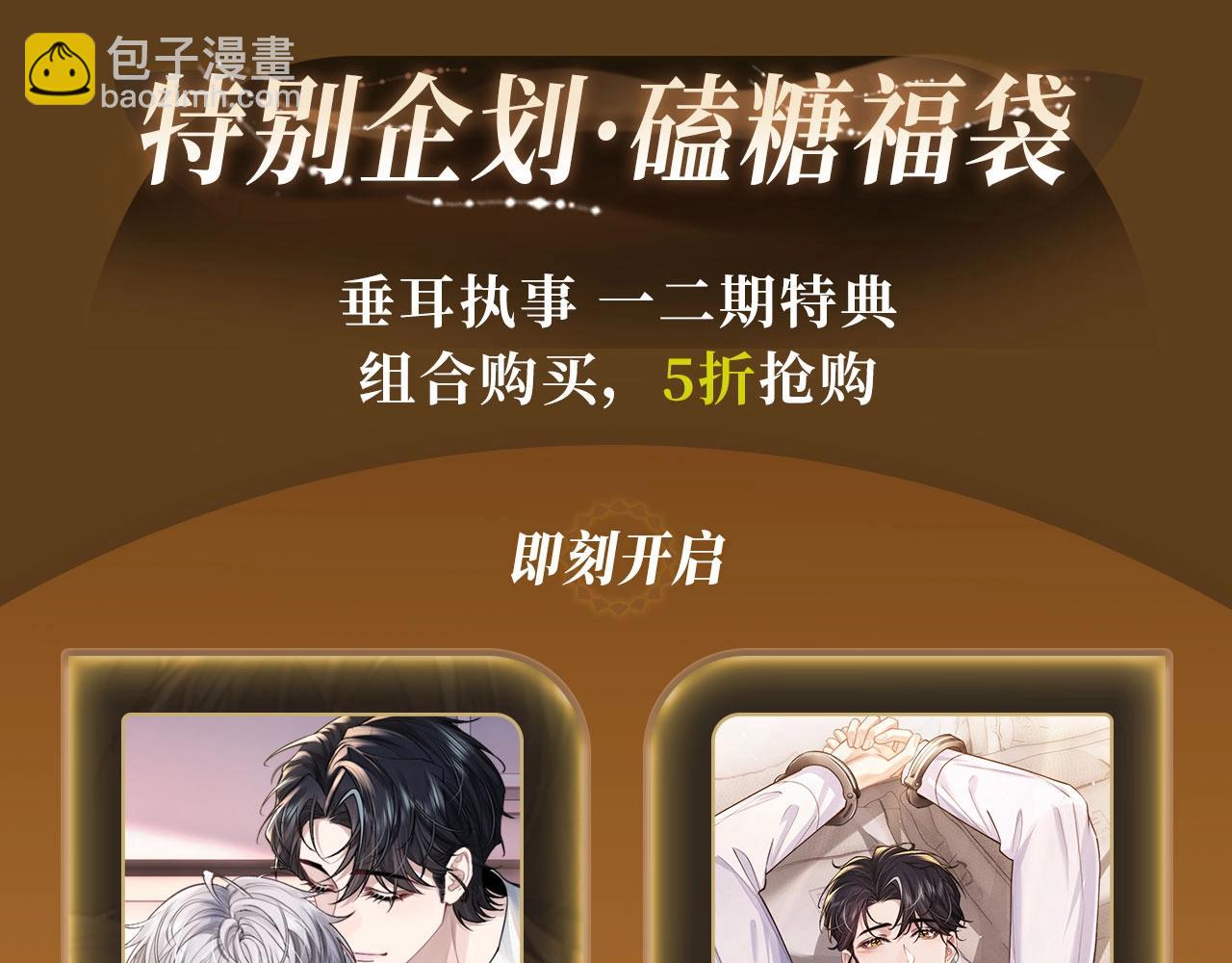 特典公开：追妻火葬场 惩罚反被压!-第187话
