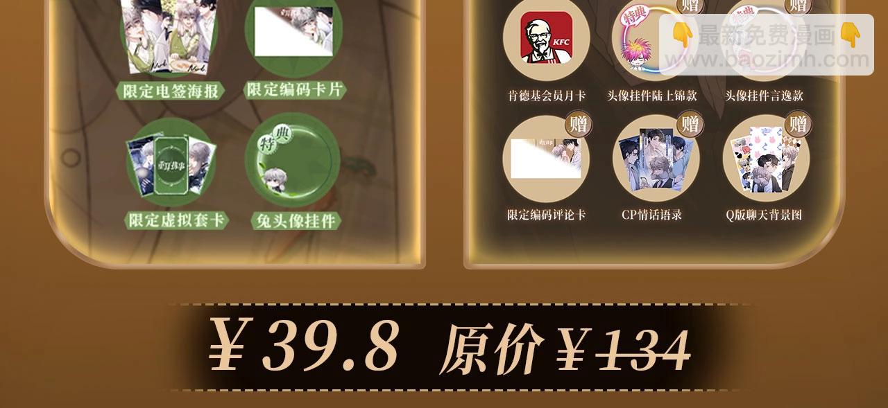 特典公开：追妻火葬场 惩罚反被压!-第187话