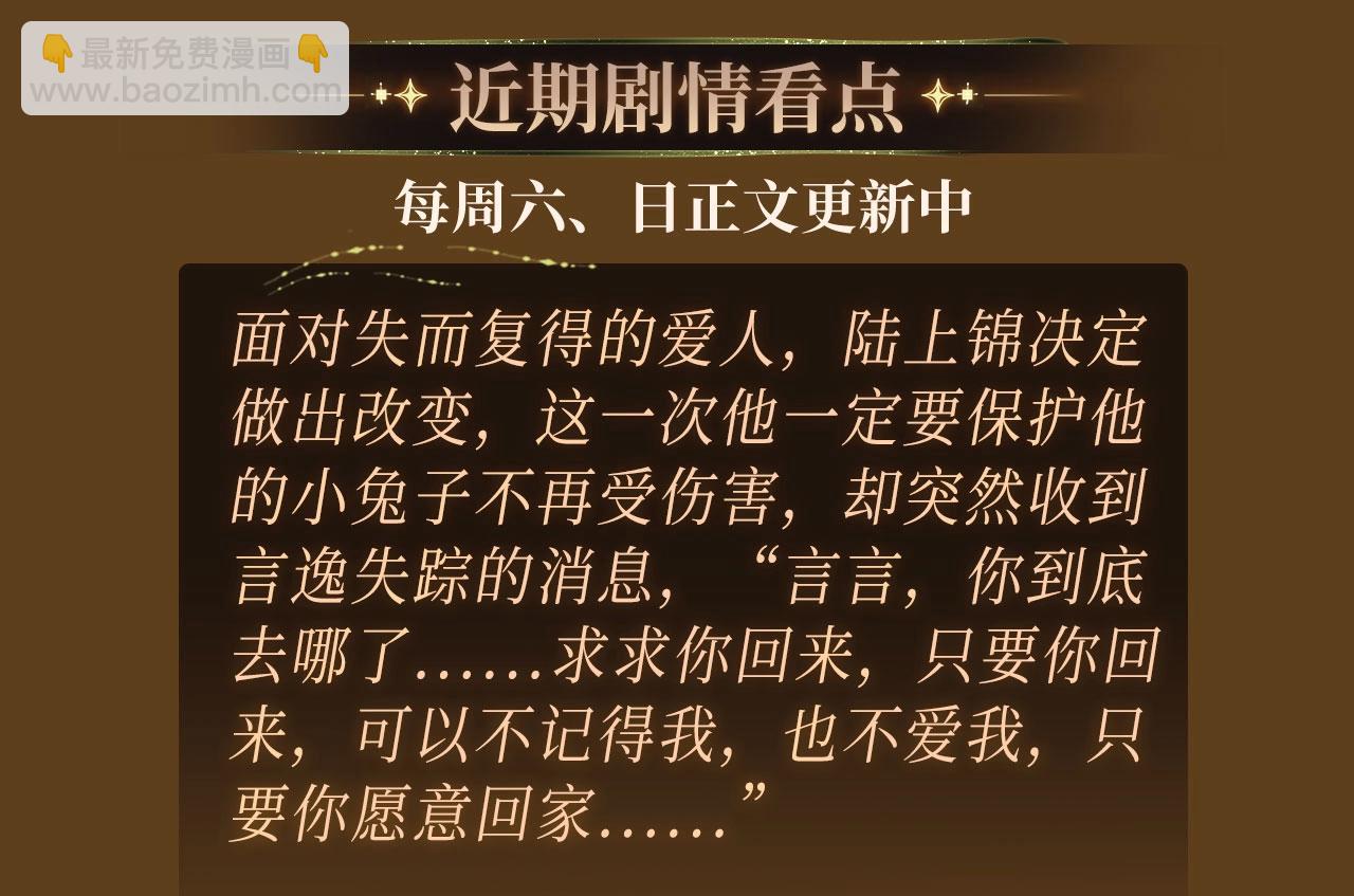 特典公开：追妻火葬场 惩罚反被压!-第187话