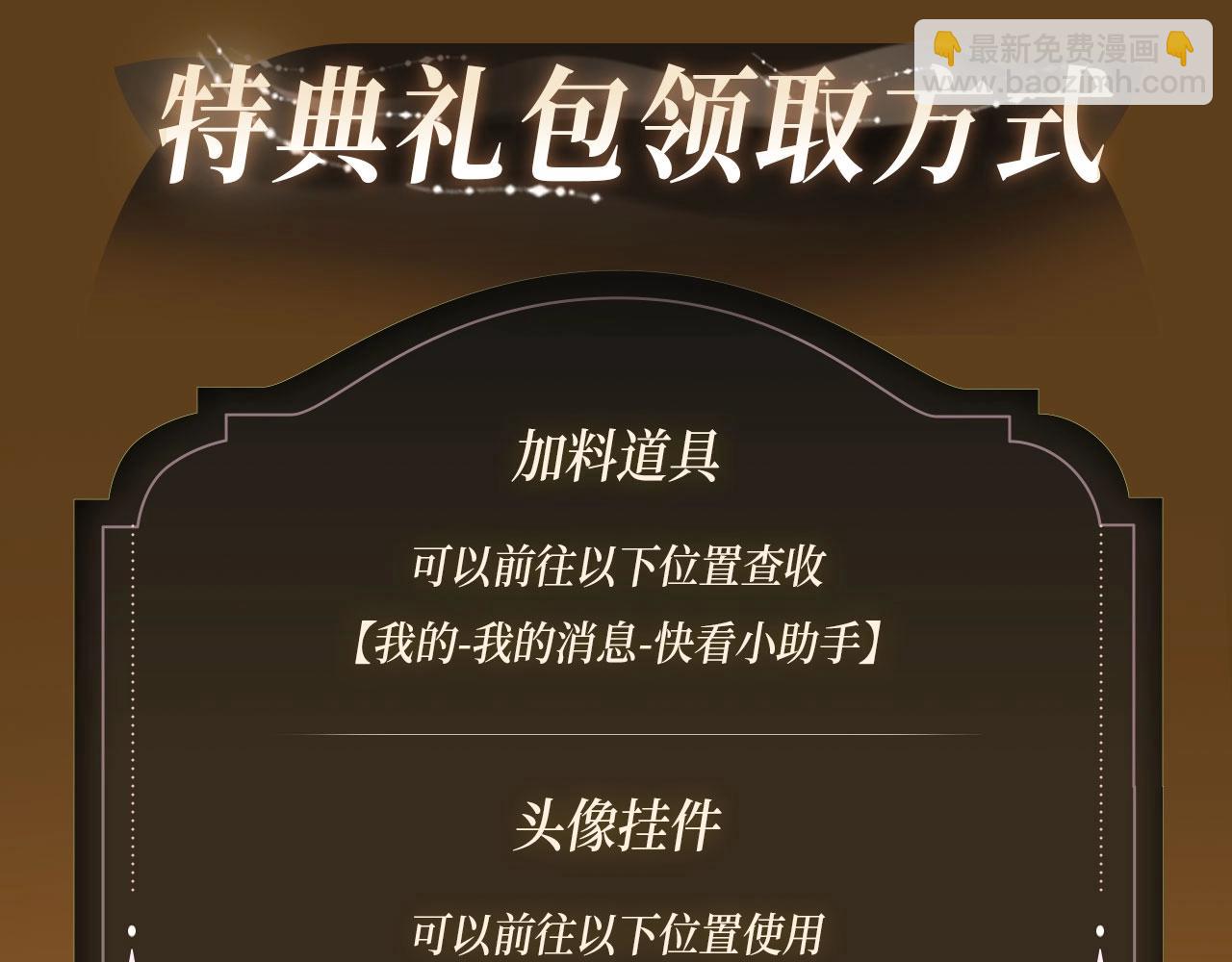 特典公开：追妻火葬场 惩罚反被压!-第187话