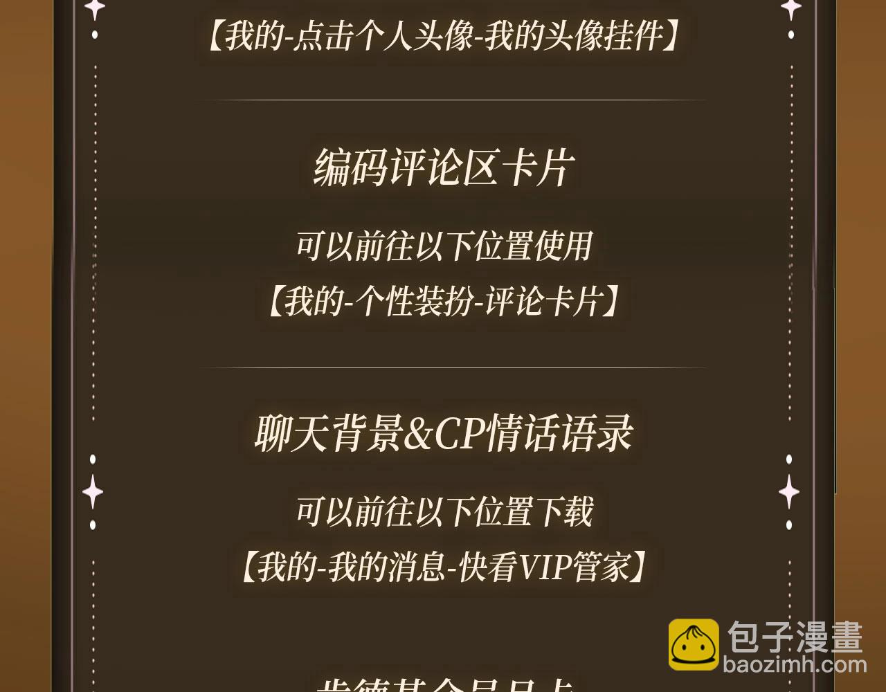 特典公开：追妻火葬场 惩罚反被压!-第187话