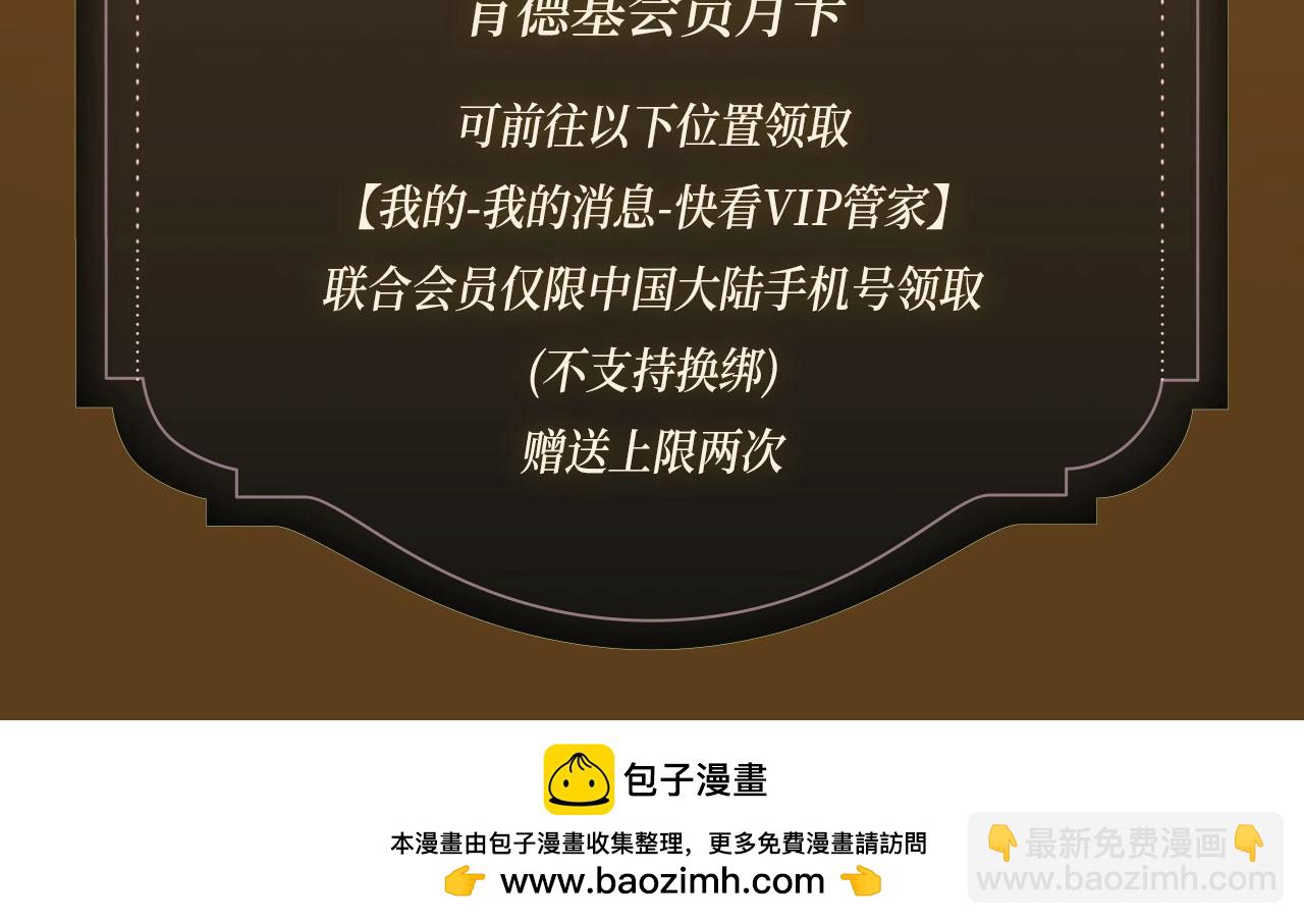特典公开：追妻火葬场 惩罚反被压!-第187话