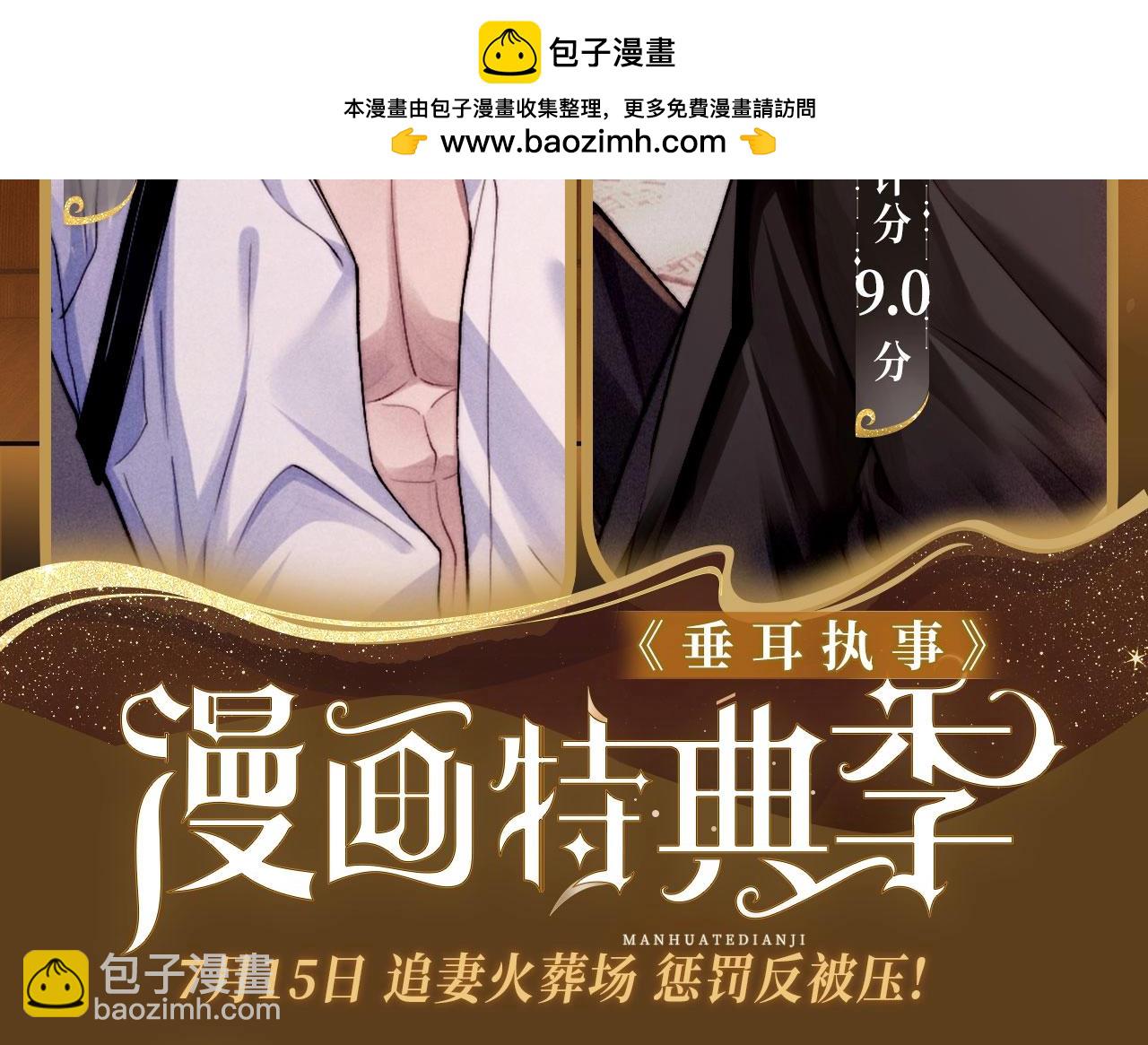 特典公开：追妻火葬场 惩罚反被压!-第187话