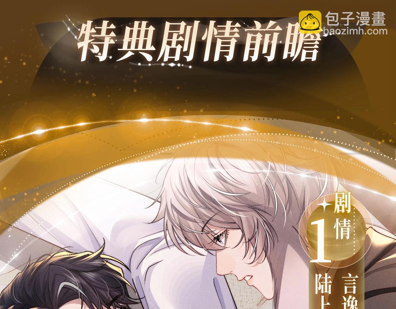 特典公开：追妻火葬场 惩罚反被压!-第187话