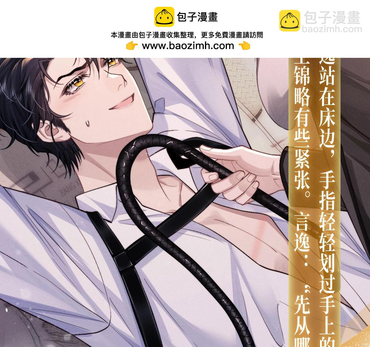 特典公开：追妻火葬场 惩罚反被压!-第187话
