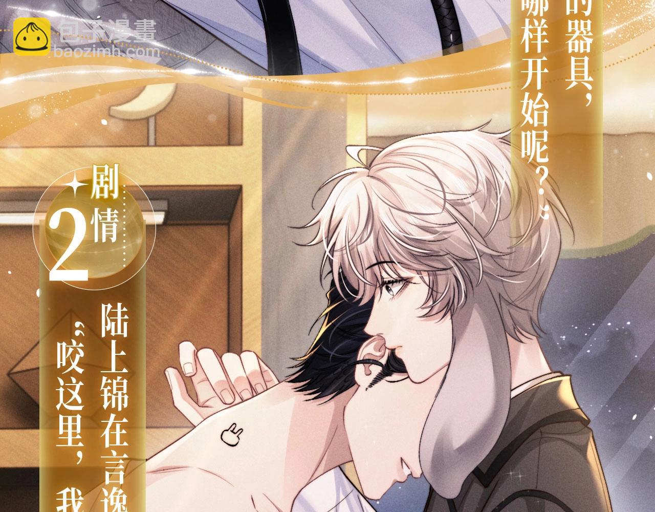 特典公开：追妻火葬场 惩罚反被压!-第187话