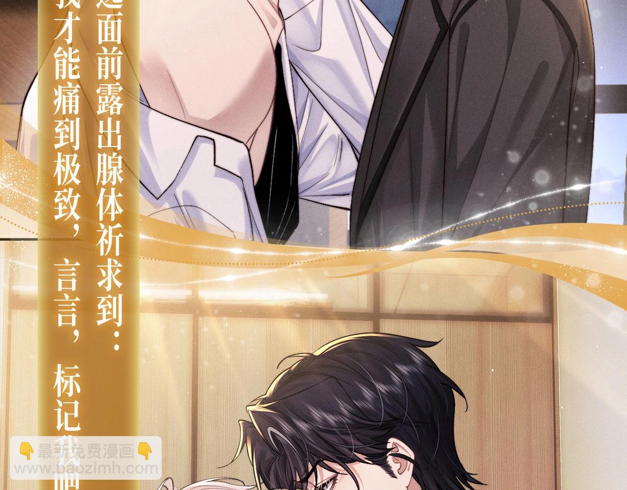 特典公开：追妻火葬场 惩罚反被压!-第187话