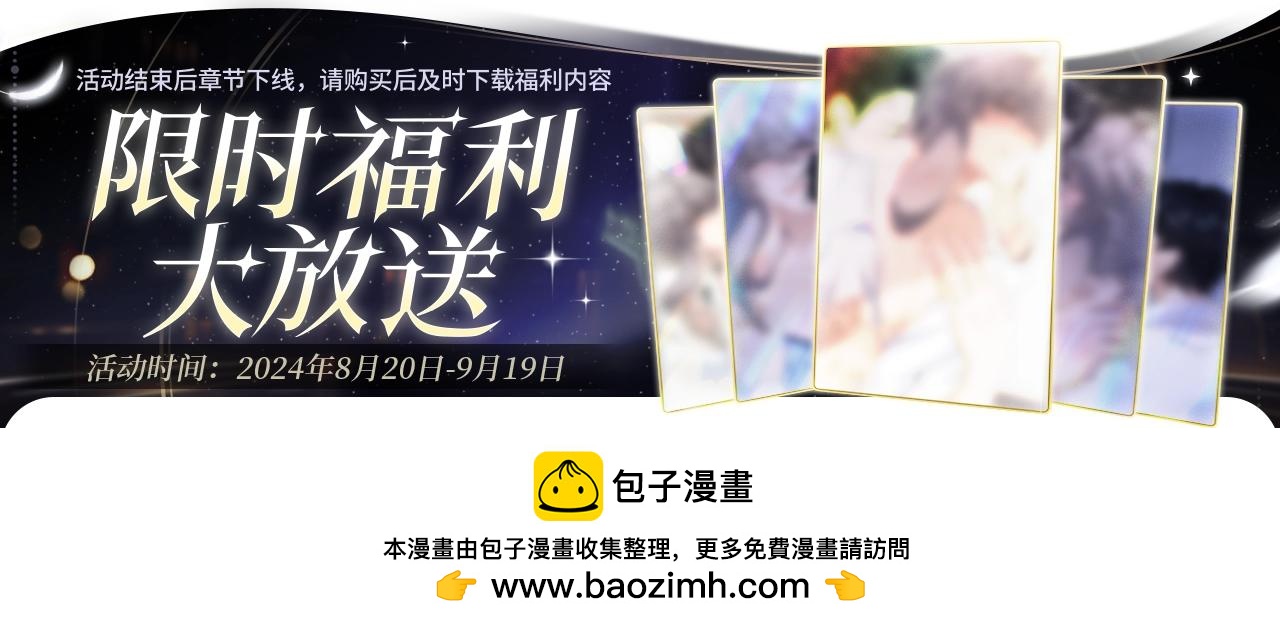 限时福利大放送-第199话