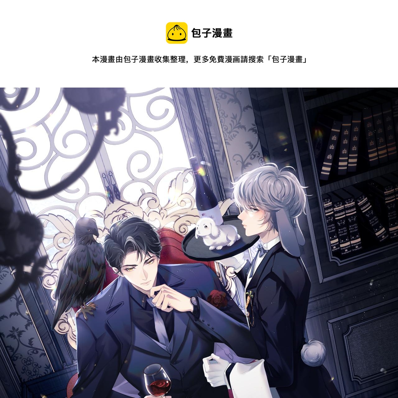 第21话 是宝贝也是筹码(1/3)-第21话
