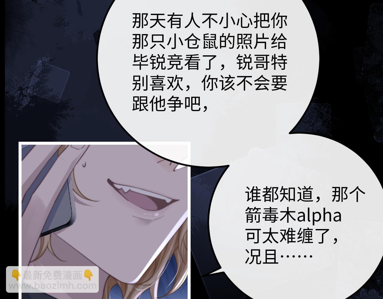 第21话 是宝贝也是筹码(1/3)-第21话