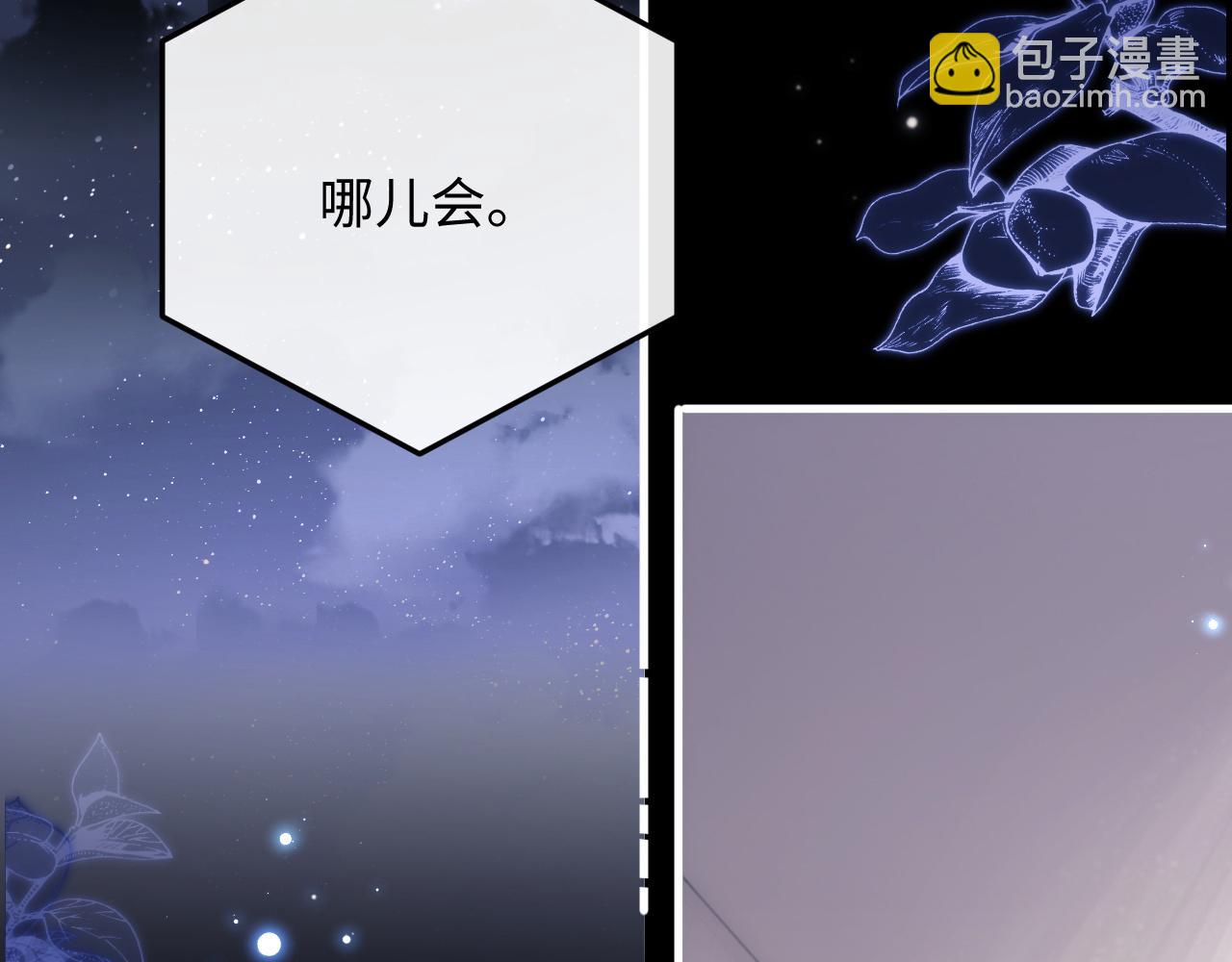 第21话 是宝贝也是筹码(1/3)-第21话