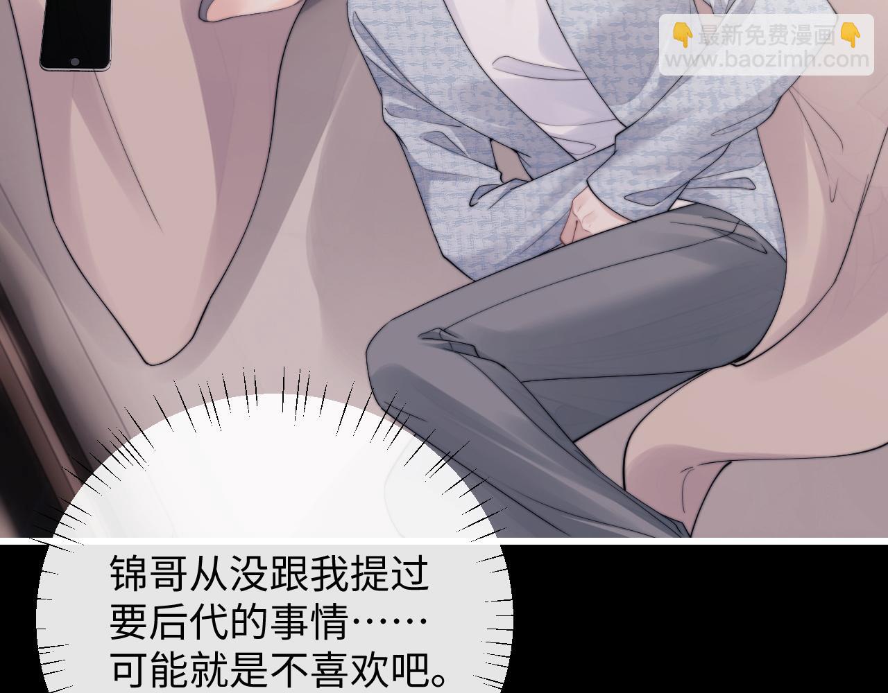 第21话 是宝贝也是筹码(1/3)-第21话