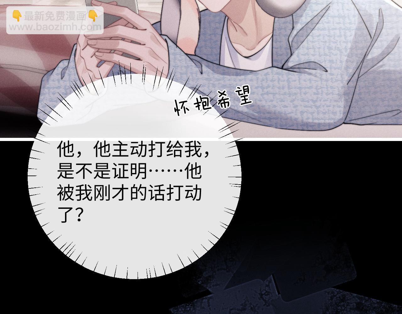 第21话 是宝贝也是筹码(1/3)-第21话