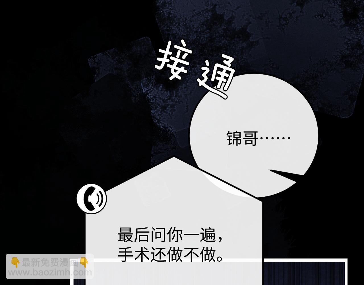 第21话 是宝贝也是筹码(1/3)-第21话