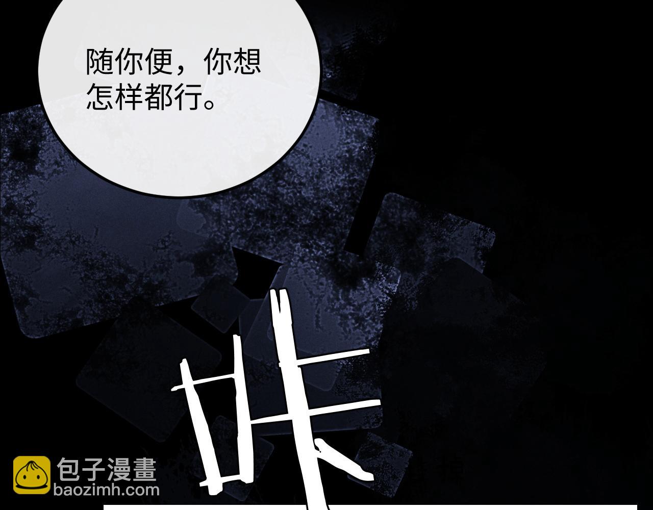 第21话 是宝贝也是筹码(1/3)-第21话