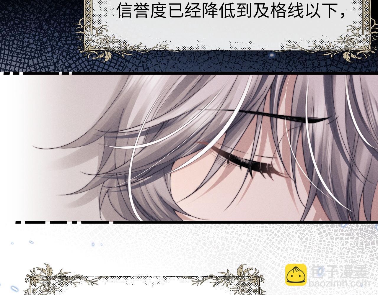 第21话 是宝贝也是筹码(1/3)-第21话