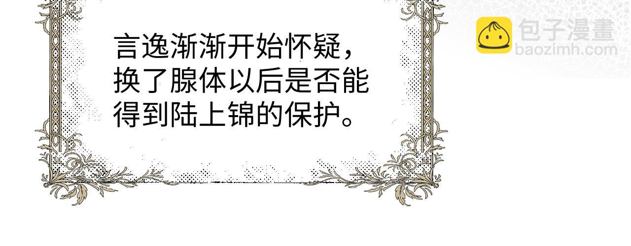 第21话 是宝贝也是筹码(1/3)-第21话