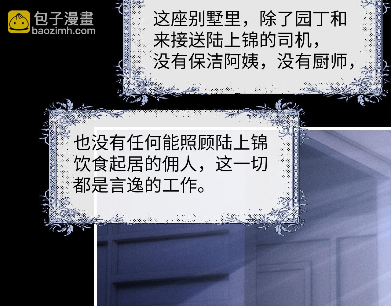 第21话 是宝贝也是筹码(1/3)-第21话