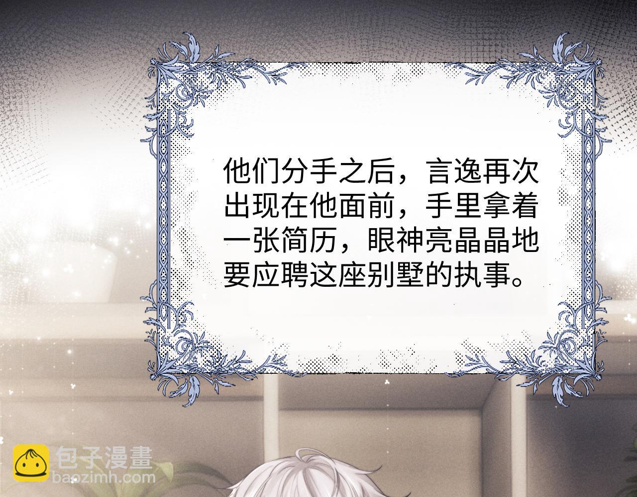 第21话 是宝贝也是筹码(1/3)-第21话