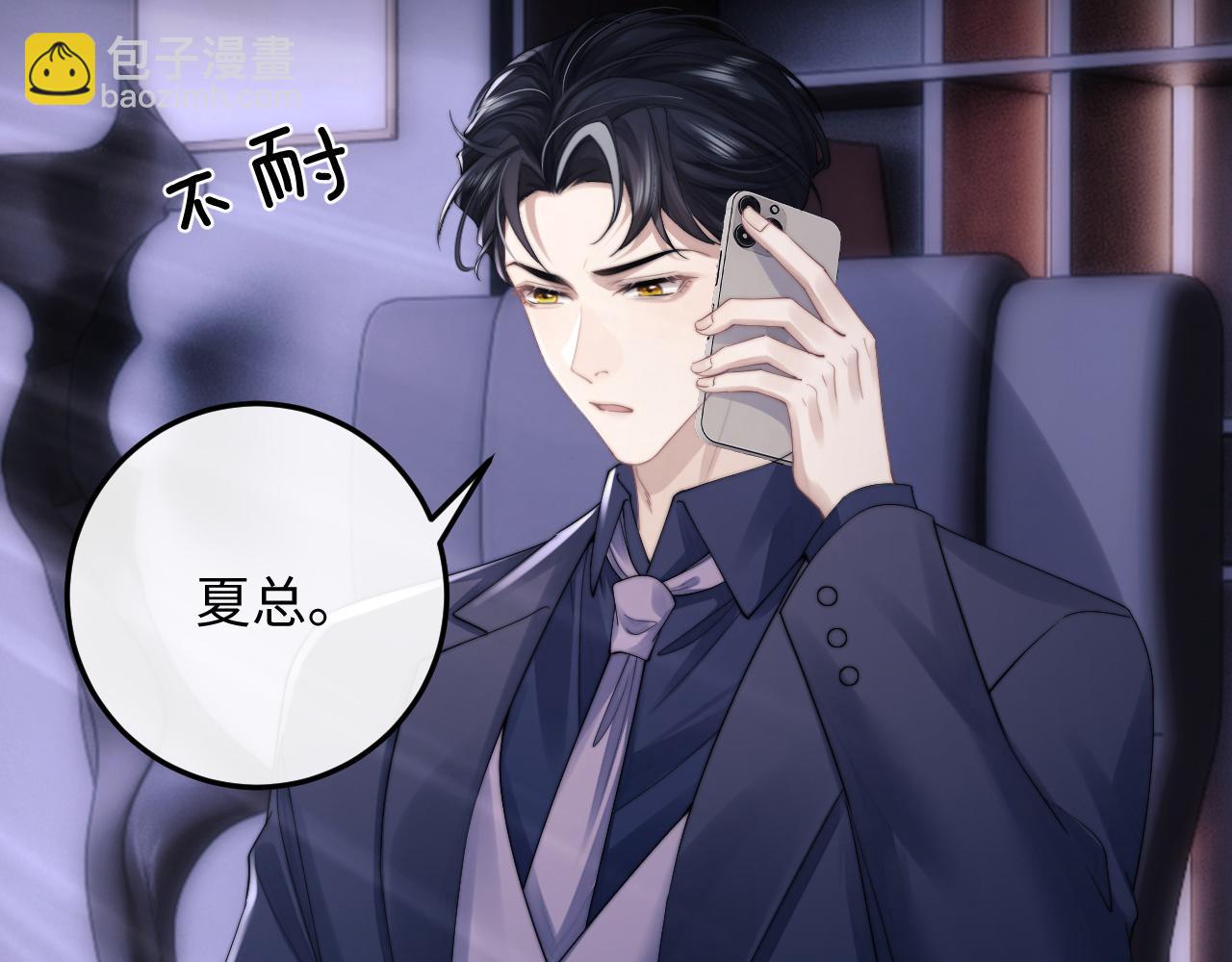 第21话 是宝贝也是筹码(1/3)-第21话