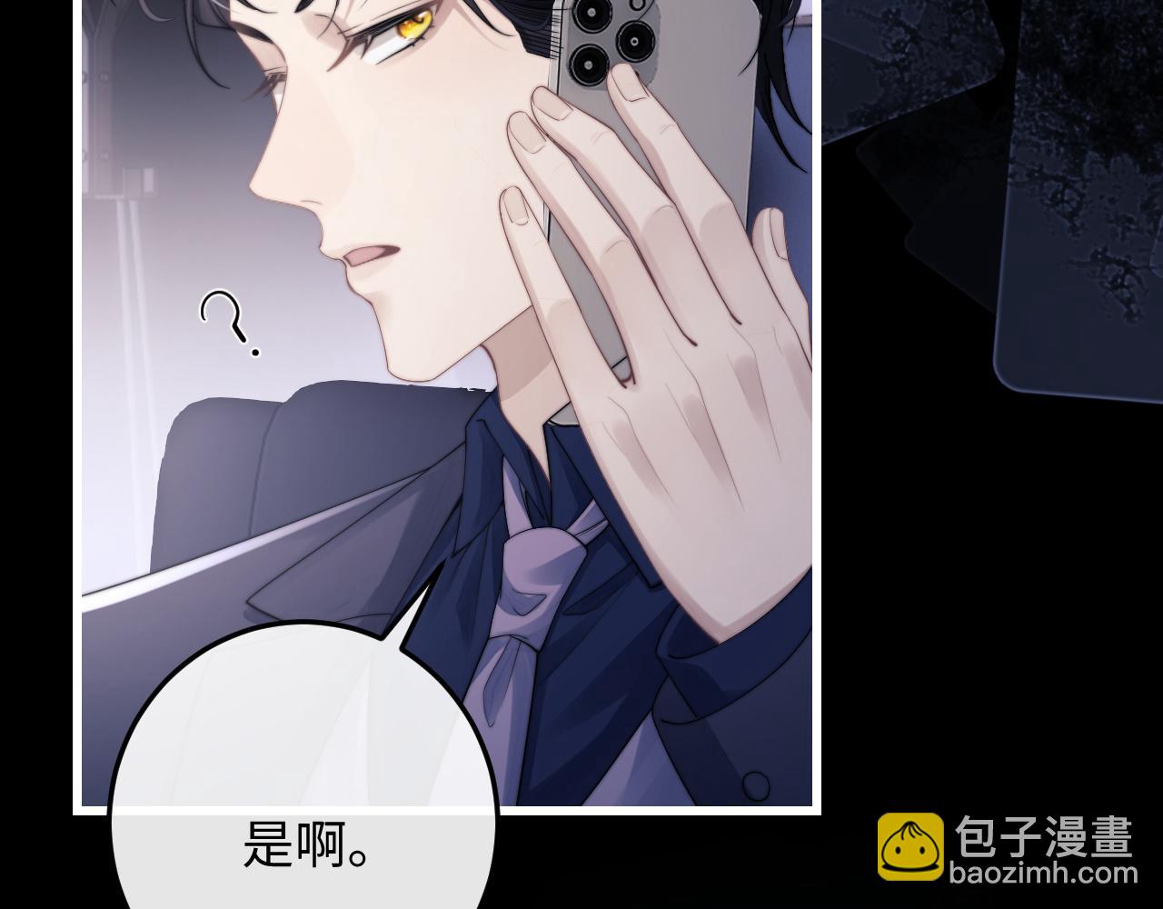 第21话 是宝贝也是筹码(1/3)-第21话