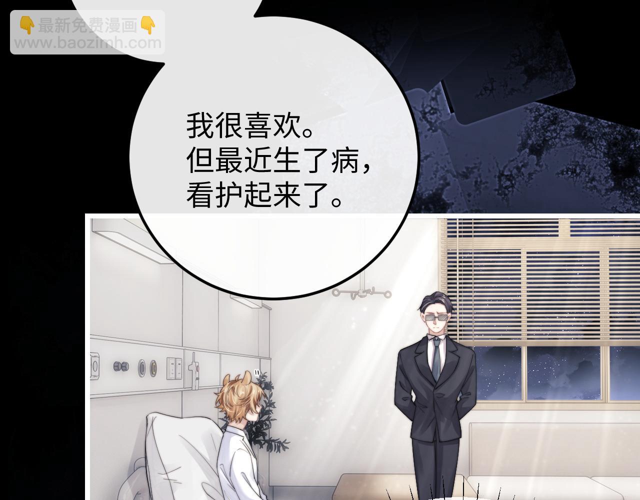 第21话 是宝贝也是筹码(1/3)-第21话