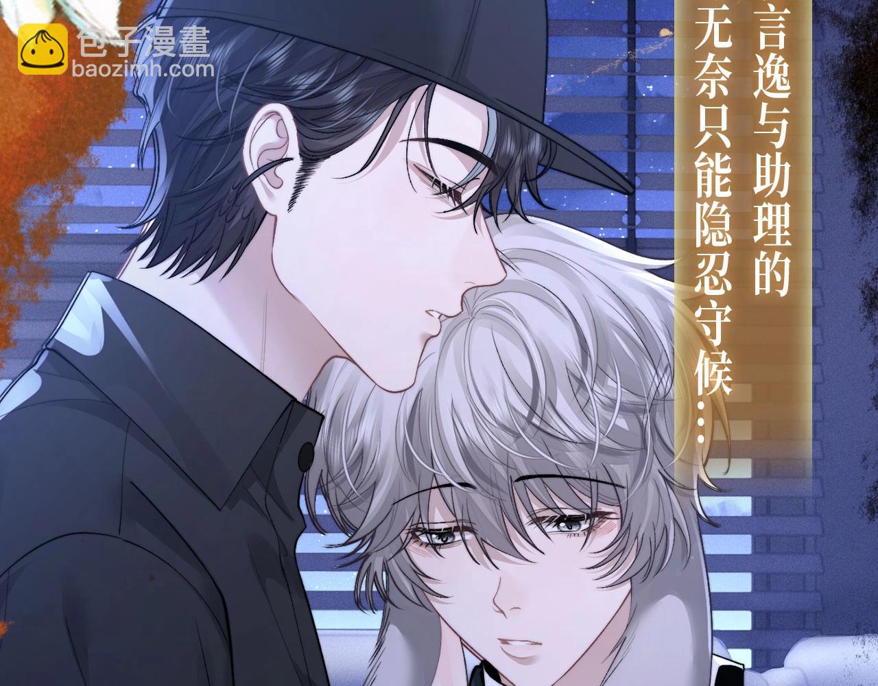 特典祈愿：10月31日 垂耳执事 暗香抚情 沉醉绮梦-第209话