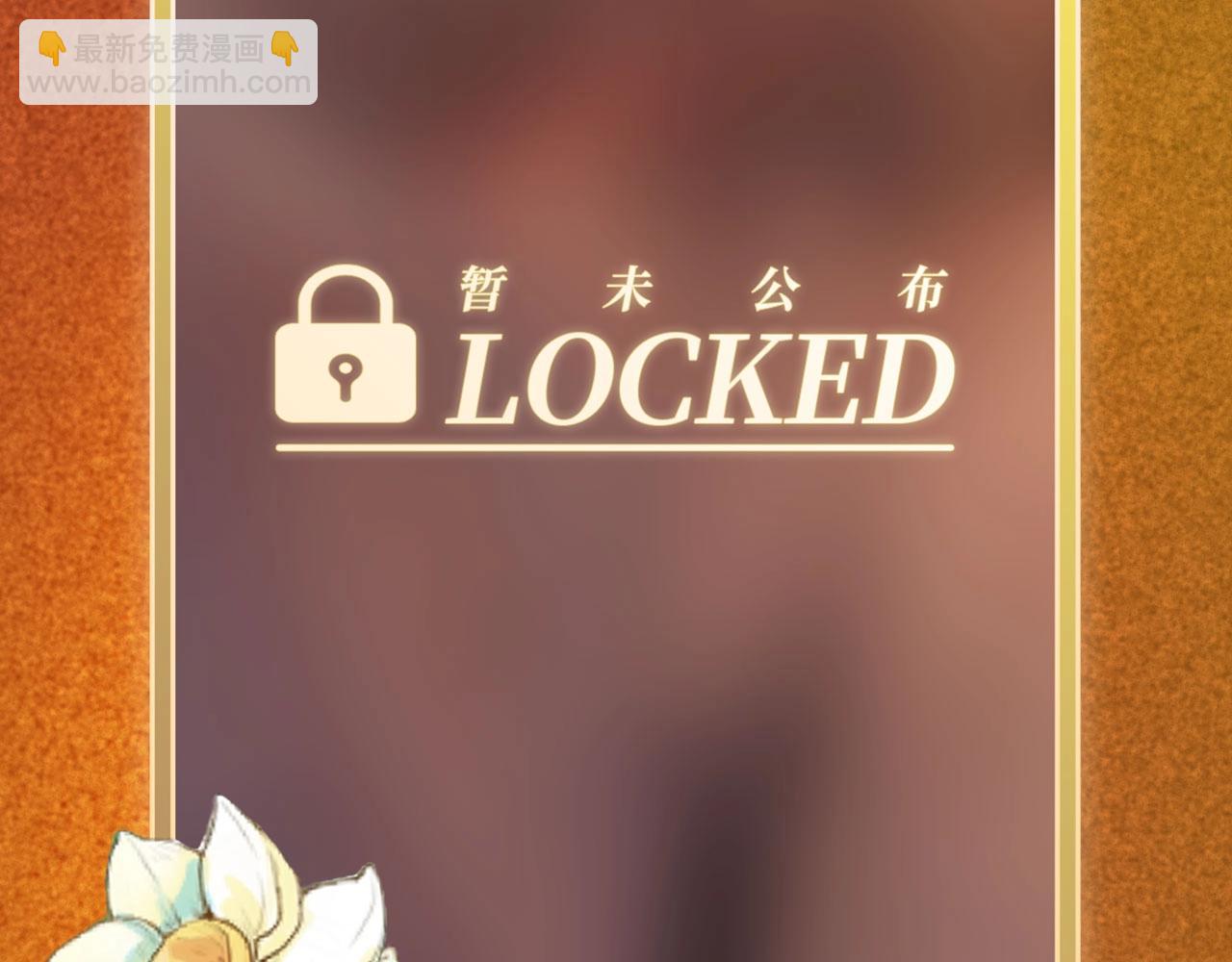 特典祈愿：10月31日 垂耳执事 暗香抚情 沉醉绮梦-第209话