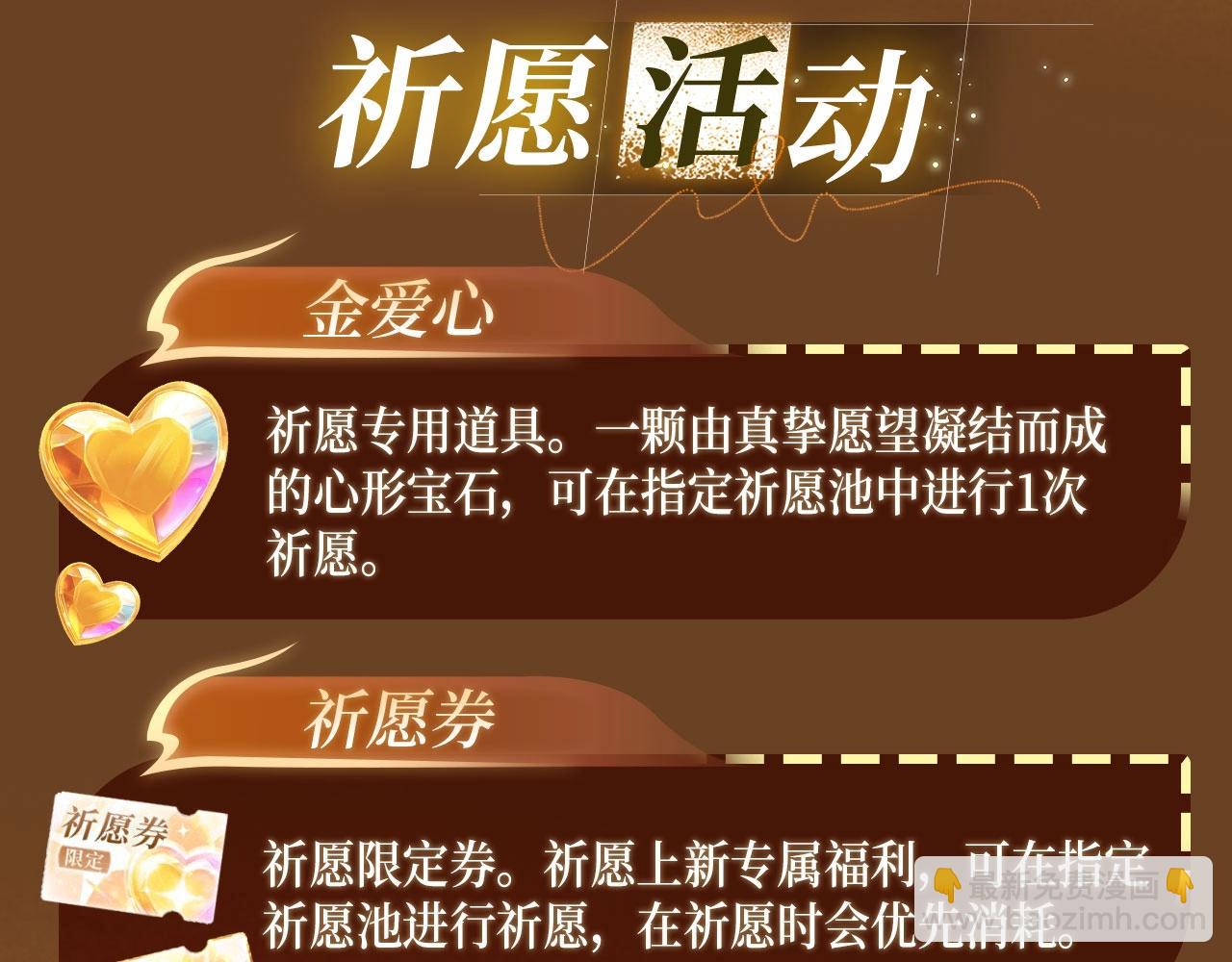 特典祈愿：10月31日 垂耳执事 暗香抚情 沉醉绮梦-第209话