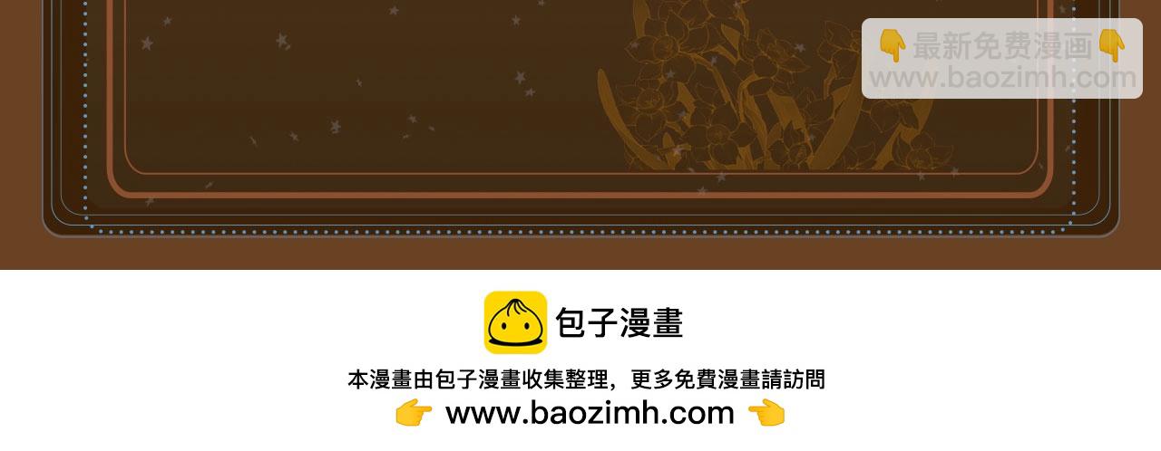 特典祈愿：10月31日 垂耳执事 暗香抚情 沉醉绮梦-第209话