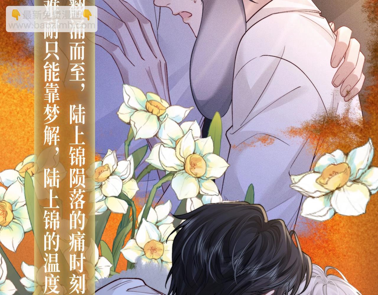 特典祈愿：10月31日 垂耳执事 暗香抚情 沉醉绮梦-第209话