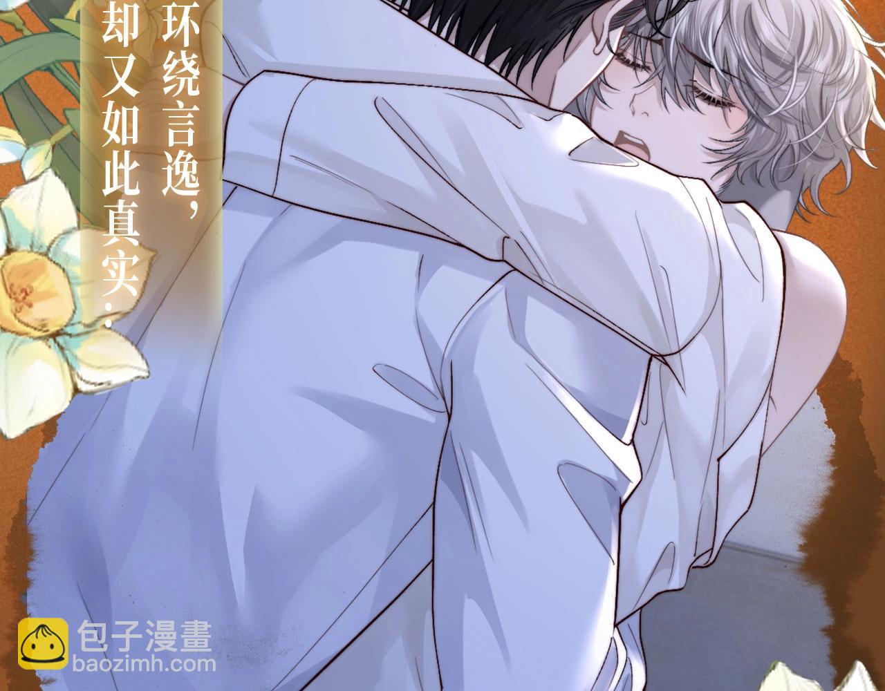 特典祈愿：10月31日 垂耳执事 暗香抚情 沉醉绮梦-第209话