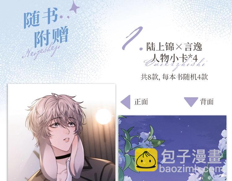 《垂耳执事》精美画集来啦！-第215话
