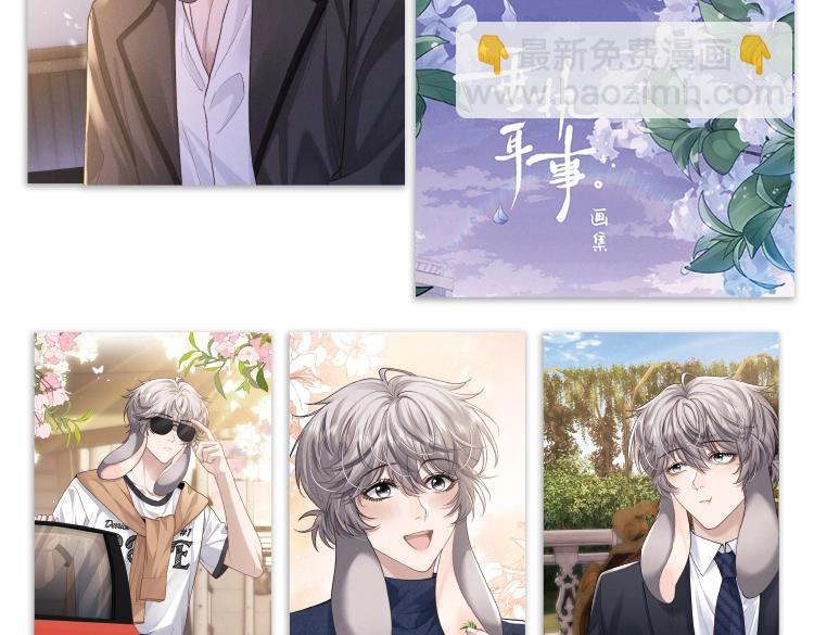 《垂耳执事》精美画集来啦！-第215话