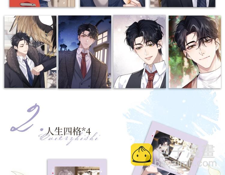 《垂耳执事》精美画集来啦！-第215话