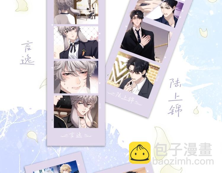 《垂耳执事》精美画集来啦！-第215话