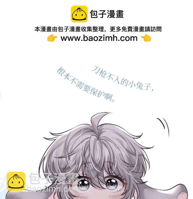 《垂耳执事》精美画集来啦！-第215话