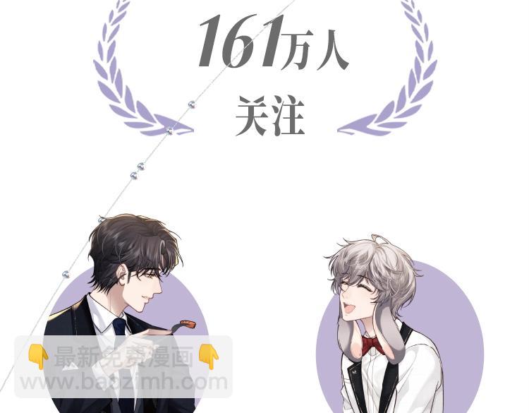 《垂耳执事》精美画集来啦！-第215话