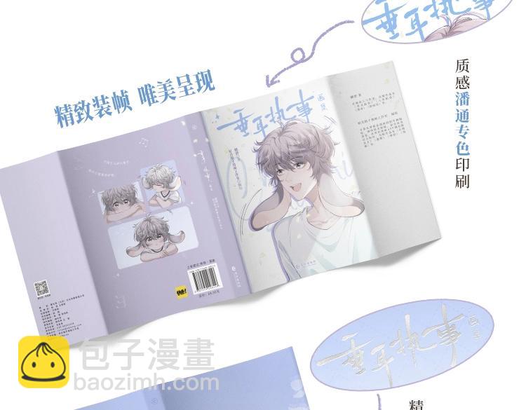 《垂耳执事》精美画集来啦！-第215话