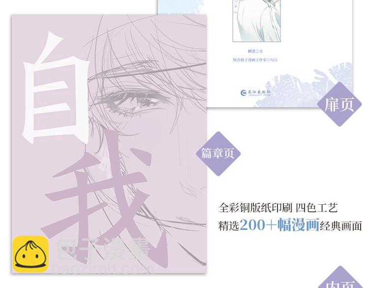 《垂耳执事》精美画集来啦！-第215话
