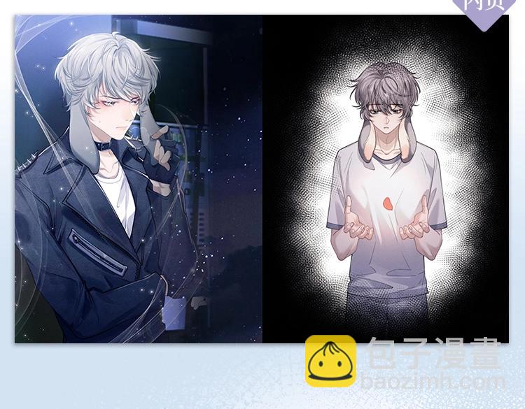 《垂耳执事》精美画集来啦！-第215话